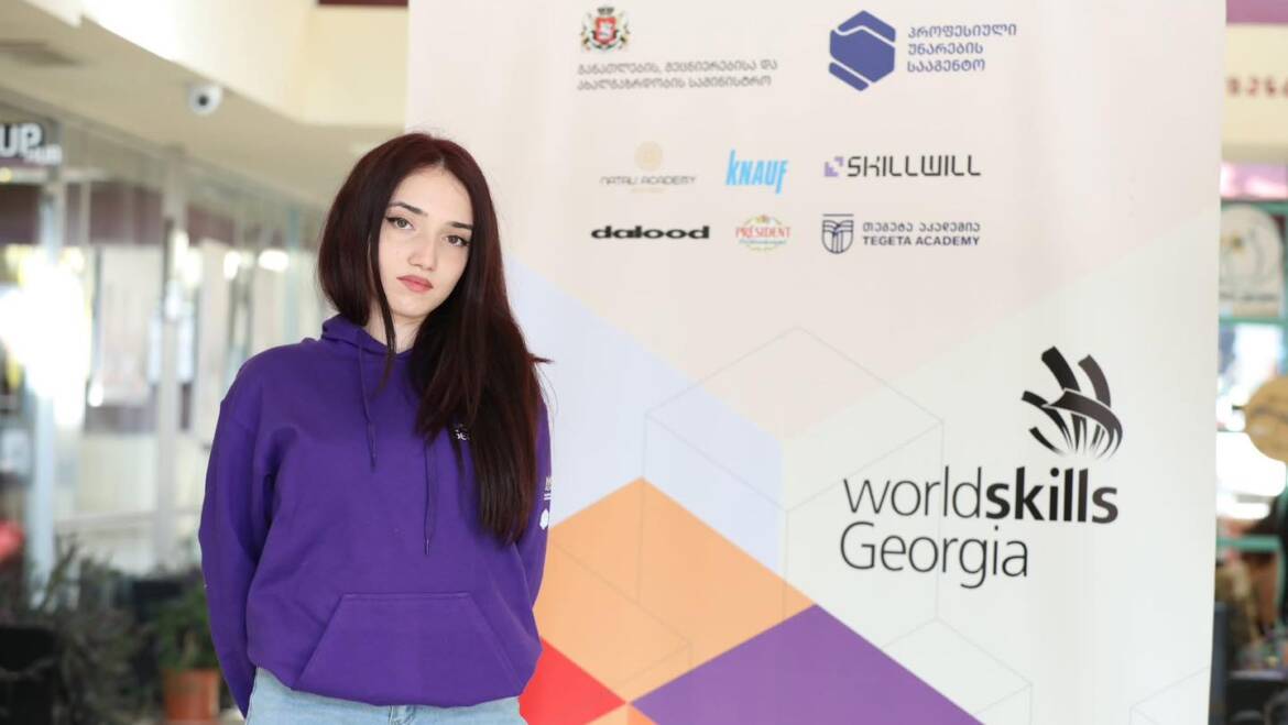 WorldSkills საქართველოს ეროვნული კონკურსი 2025 – მოდის ტექნოლოგიები.