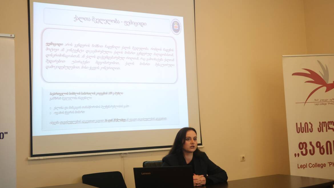 კოლეჯში სტუმრად იმყოფებოდნენ ფოთის რაიონული პროკურატურის წარმომადგენლები.